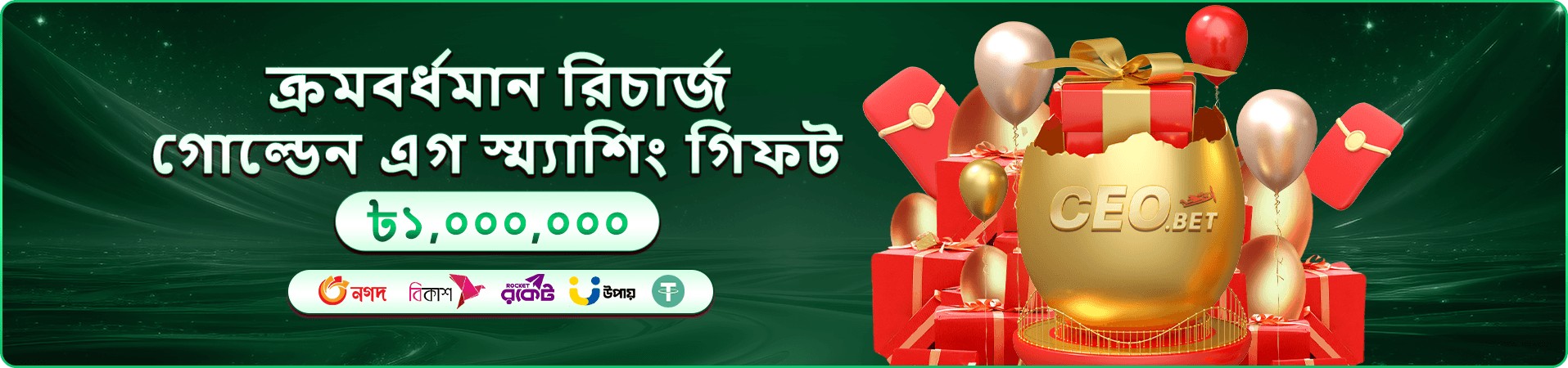 স্লট গেমের প্রমোশনাল ব্যানার