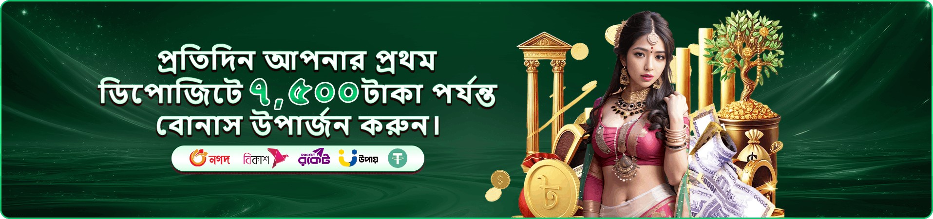 লাইভ গেম প্রচারণার ছবি