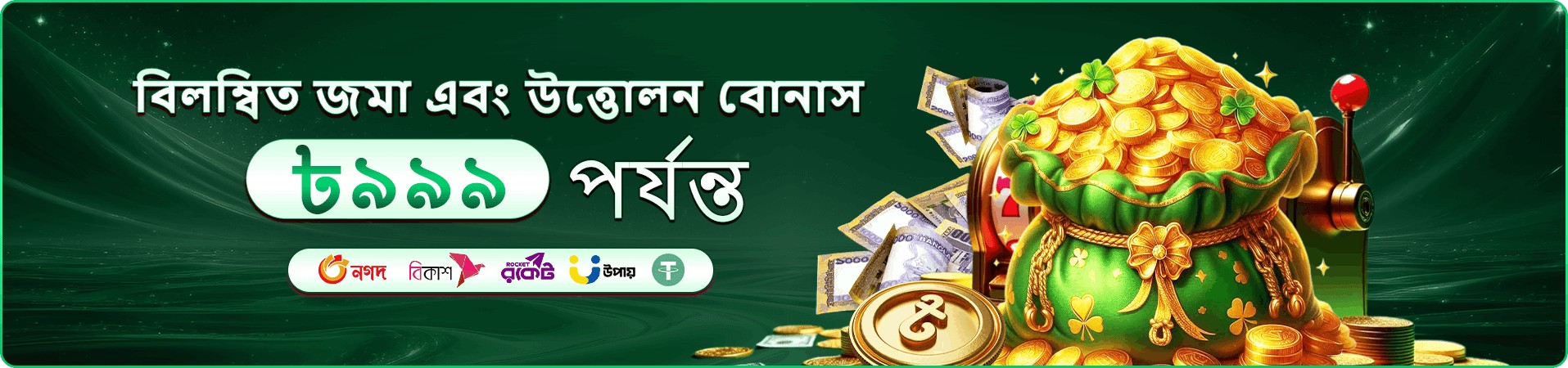 সদস্য সুবিধার প্রচারণার ছবি